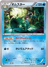 Omastar 016/078 — Awakening of Psychic Kings (Japanese Pokémon TCG card)