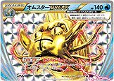 Omastar 017/078 — Awakening of Psychic Kings (Japanese Pokémon TCG card)
