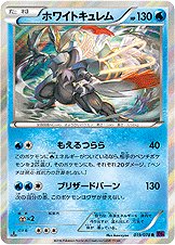 Kyurem 019/078 — Awakening of Psychic Kings (Japanese Pokémon TCG card)