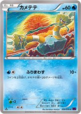 Binacle 020/078 — Awakening of Psychic Kings (Japanese Pokémon TCG card)