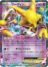 Alakazam 023/078 — Awakening of Psychic Kings (Japanese Pokémon TCG card)