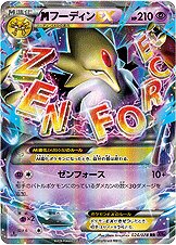 Alakazam 024/078 — Awakening of Psychic Kings (Japanese Pokémon TCG card)