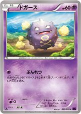 Koffing 025/078 — Awakening of Psychic Kings (Japanese Pokémon TCG card)