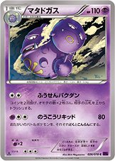 Weezing 026/078 — Awakening of Psychic Kings (Japanese Pokémon TCG card)