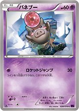 Spoink 028/078 — Awakening of Psychic Kings (Japanese Pokémon TCG card)
