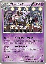 Grumpig 029/078 — Awakening of Psychic Kings (Japanese Pokémon TCG card)