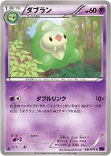 Duosion 031/078 — Awakening of Psychic Kings (Japanese Pokémon TCG card)