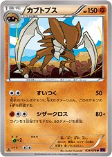 Kabutops 034/078 — Awakening of Psychic Kings (Japanese Pokémon TCG card)