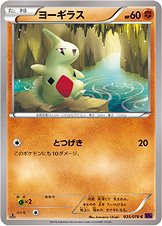 Larvitar 035/078 — Awakening of Psychic Kings (Japanese Pokémon TCG card)