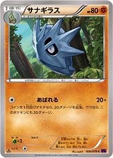 Pupitar 036/078 — Awakening of Psychic Kings (Japanese Pokémon TCG card)