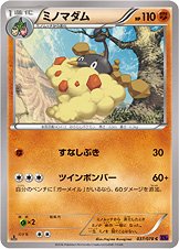 Wormadam 037/078 — Awakening of Psychic Kings (Japanese Pokémon TCG card)