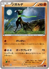 Zygarde 040/078 — Awakening of Psychic Kings (Japanese Pokémon TCG card)