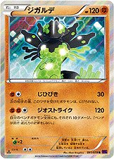 Zygarde 041/078 — Awakening of Psychic Kings (Japanese Pokémon TCG card)