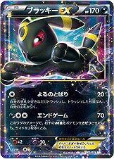 Umbreon 042/078 — Awakening of Psychic Kings (Japanese Pokémon TCG card)