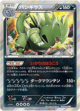 Tyranitar 043/078 — Awakening of Psychic Kings (Japanese Pokémon TCG card)