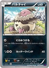 Vullaby 044/078 — Awakening of Psychic Kings (Japanese Pokémon TCG card)