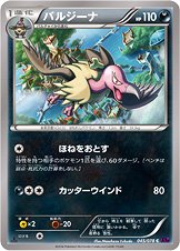 Mandibuzz 045/078 — Awakening of Psychic Kings (Japanese Pokémon TCG card)