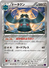 Bronzong 048/078 — Awakening of Psychic Kings (Japanese Pokémon TCG card)