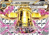 Bronzong 049/078 — Awakening of Psychic Kings (Japanese Pokémon TCG card)