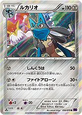 Lucario 050/078 — Awakening of Psychic Kings (Japanese Pokémon TCG card)