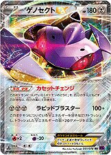 Genesect 051/078 — Awakening of Psychic Kings (Japanese Pokémon TCG card)