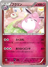 Wigglytuff 053/078 — Awakening of Psychic Kings (Japanese Pokémon TCG card)