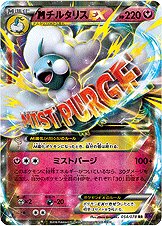 Altaria 054/078 — Awakening of Psychic Kings (Japanese Pokémon TCG card)