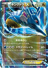 Kingdra 055/078 — Awakening of Psychic Kings (Japanese Pokémon TCG card)