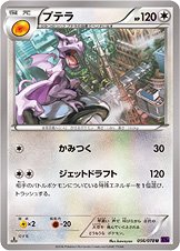 Aerodactyl 056/078 — Awakening of Psychic Kings (Japanese Pokémon TCG card)