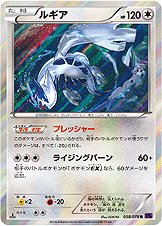 Lugia 058/078 — Awakening of Psychic Kings (Japanese Pokémon TCG card)