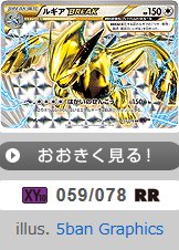 Lugia 059/078 — Awakening of Psychic Kings (Japanese Pokémon TCG card)