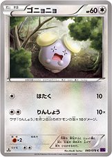 Whismur 060/078 — Awakening of Psychic Kings (Japanese Pokémon TCG card)