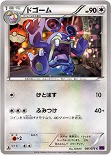 Loudred 061/078 — Awakening of Psychic Kings (Japanese Pokémon TCG card)