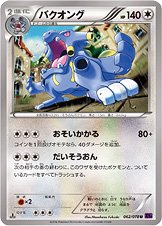 Exploud 062/078 — Awakening of Psychic Kings (Japanese Pokémon TCG card)