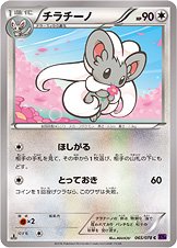 Cinccino 065/078 — Awakening of Psychic Kings (Japanese Pokémon TCG card)