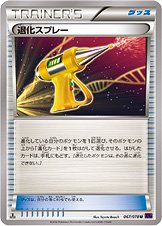 Devolution Spray 067/078 — Awakening of Psychic Kings (Japanese Pokémon TCG card)