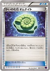 Helix Fossil of Omanyte 069/078 — Awakening of Psychic Kings (Japanese Pokémon TCG card)