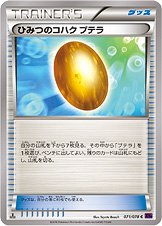 Old Amber of Aerodactyl 071/078 — Awakening of Psychic Kings (Japanese Pokémon TCG card)