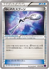 Twisted Spoon 073/078 — Awakening of Psychic Kings (Japanese Pokémon TCG card)