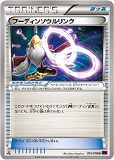 Alakazam Spirit Link 075/078 — Awakening of Psychic Kings (Japanese Pokémon TCG card)