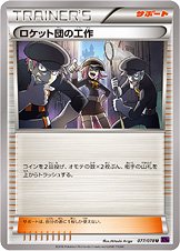Team Rocket's Work 077/078 — Awakening of Psychic Kings (Japanese Pokémon TCG card)
