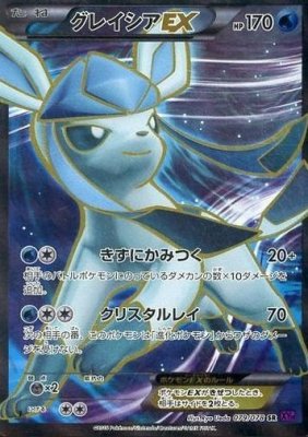 Glaceon 079/078 — Awakening of Psychic Kings (Japanese Pokémon TCG card)