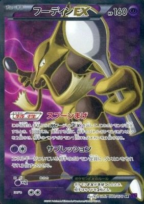 Alakazam 080/078 — Awakening of Psychic Kings (Japanese Pokémon TCG card)