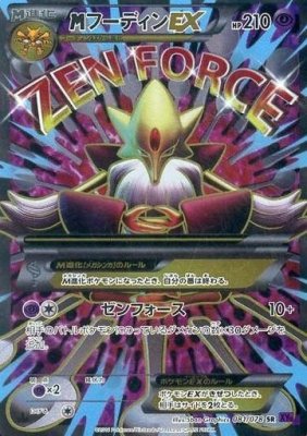 Alakazam 081/078 — Awakening of Psychic Kings (Japanese Pokémon TCG card)