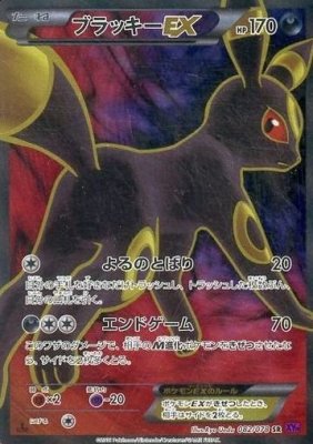 Umbreon 082/078 — Awakening of Psychic Kings (Japanese Pokémon TCG card)