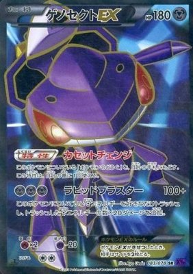 Genesect 083/078 — Awakening of Psychic Kings (Japanese Pokémon TCG card)