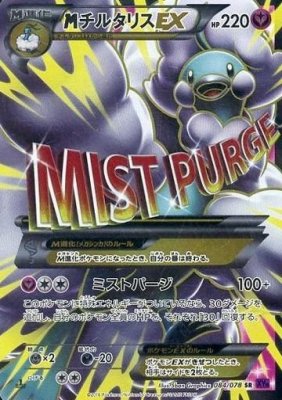 Altaria 084/078 — Awakening of Psychic Kings (Japanese Pokémon TCG card)