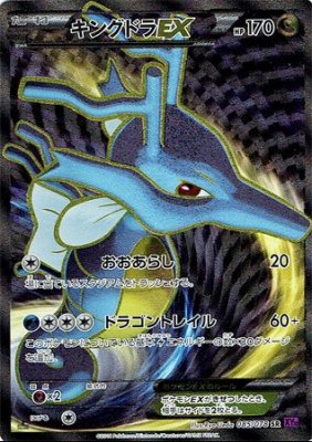 Kingdra 085/078 — Awakening of Psychic Kings (Japanese Pokémon TCG card)