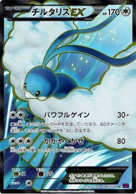 Altaria 086/078 — Awakening of Psychic Kings (Japanese Pokémon TCG card)