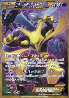 Alakazam 088/078 — Awakening of Psychic Kings (Japanese Pokémon TCG card)